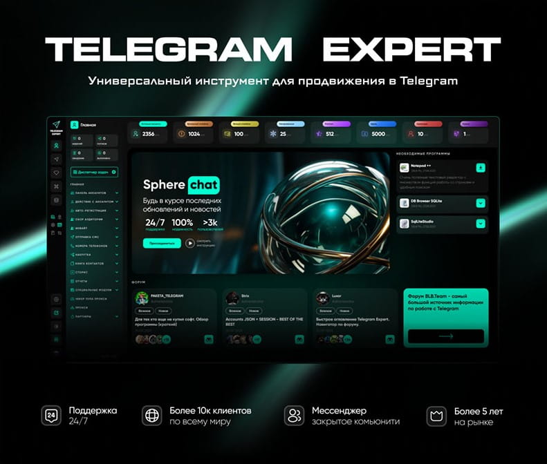 以 Telegram Expert 下载为主题的矢量插画：显示器中央为 Telegram 标志与下载图标，周围环绕群发、用户、聊天与箭头等符号。强调自动化、邀请、养号、频道克隆等模块功能。