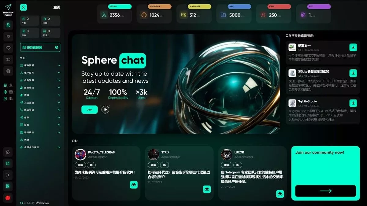 Telegram Expert 影像 1