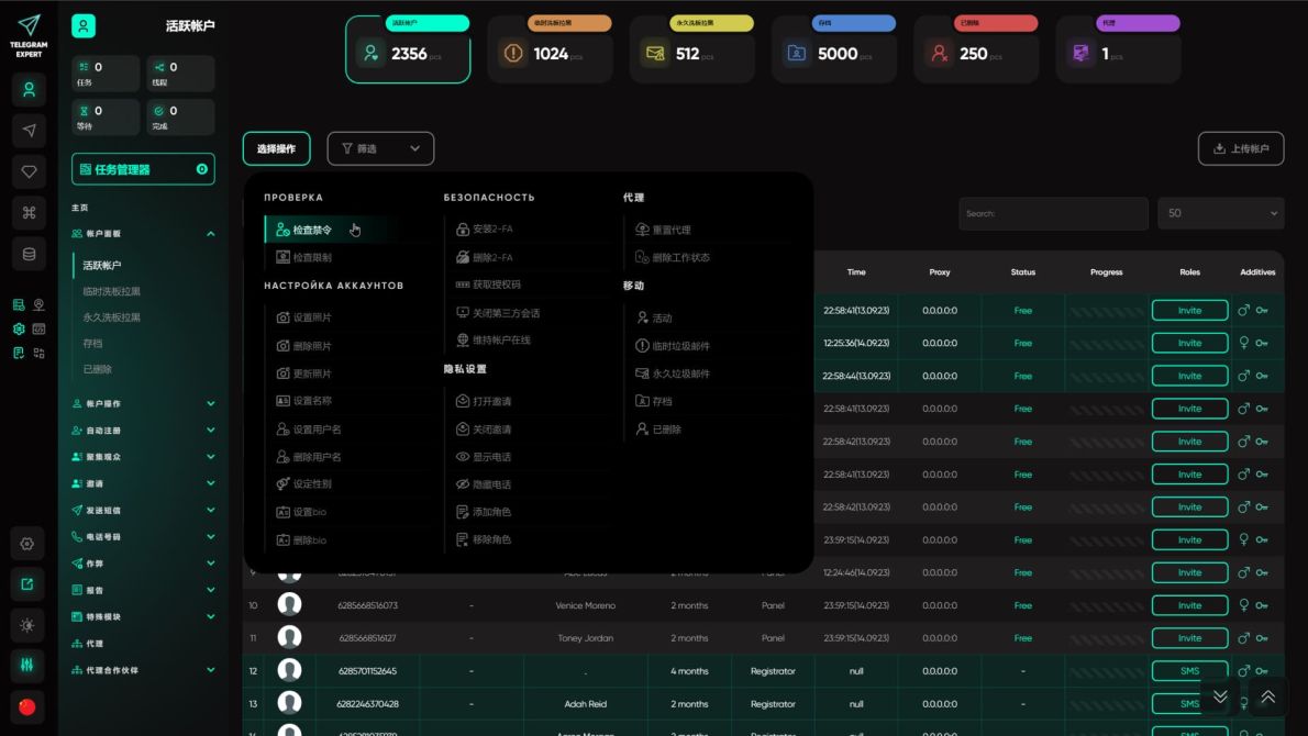 Telegram Expert 影像 3 #3