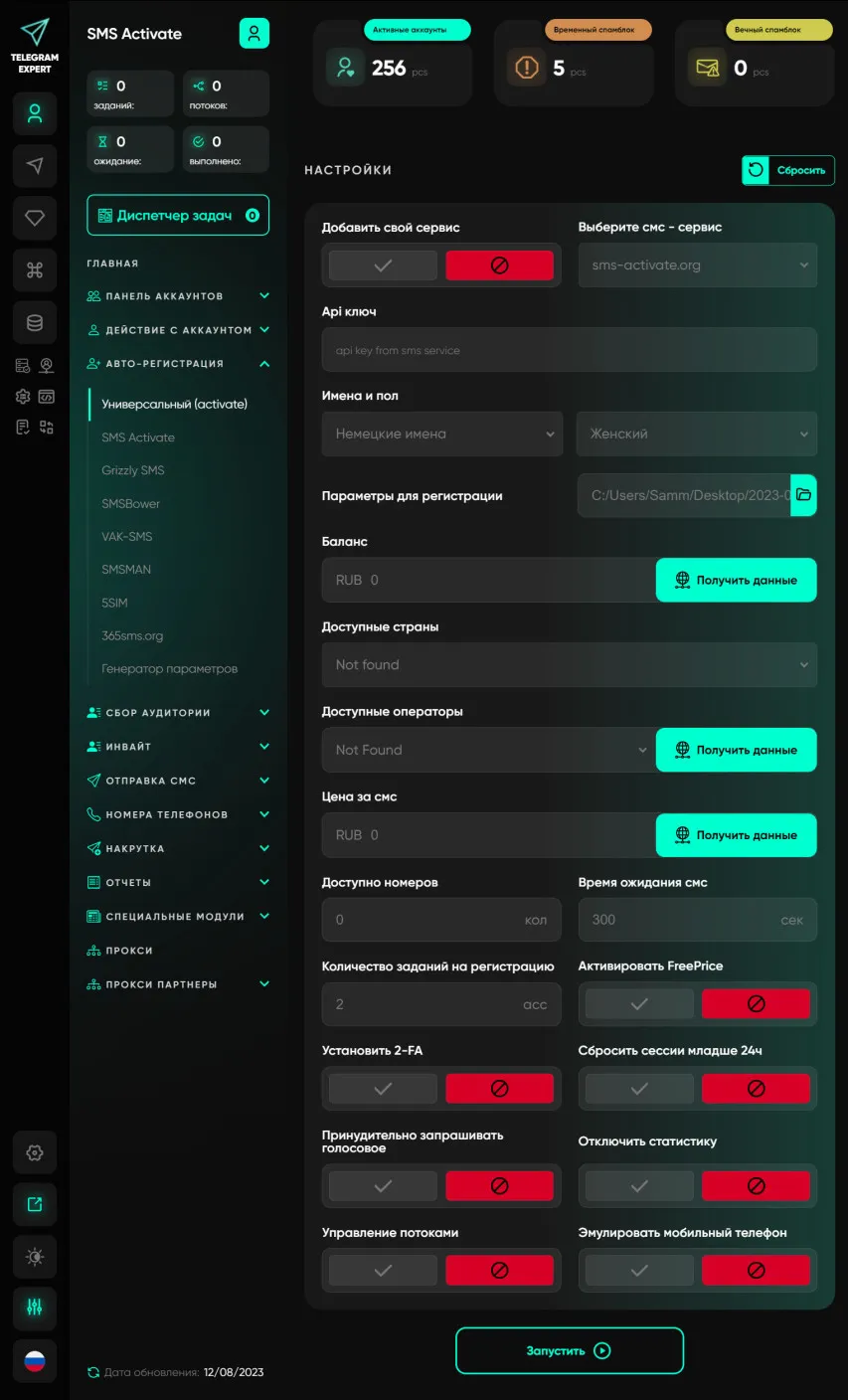 Universal registrator