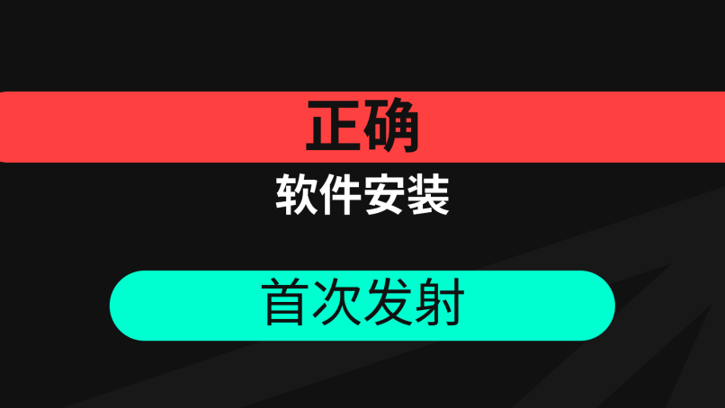 第一次開始