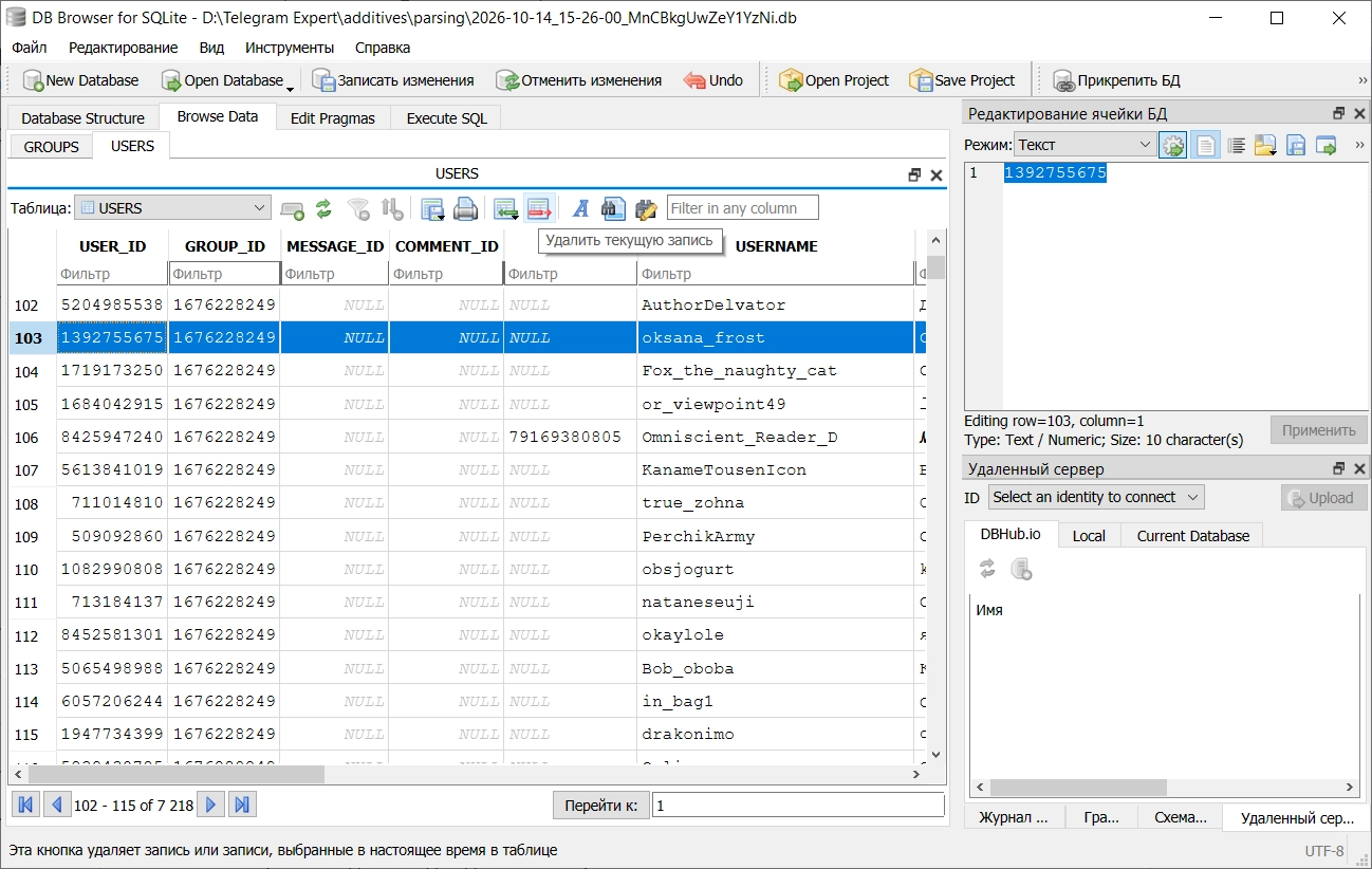 06_username_field_sqlite1791984387